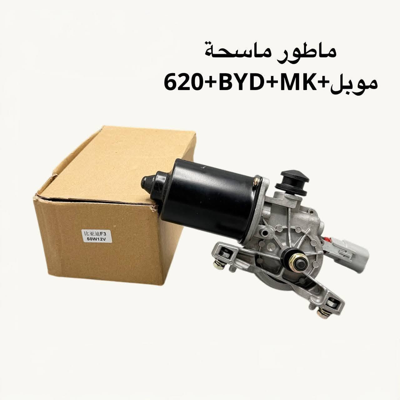 {ادوات جيلي موبل}
🚗 محلات عقيل البهادلي لتجارة قطع غيار السيارات
للستفسار  والحجز  المراسلة /واتساب/ماسنجر
 ***********
نوفر جميع أنواع قطع الغيار الأصلية والمضمونة

📍 العنوان: بغداد – الطالبية – ساحة 83
🚚 توصيل بغداد: 5 آلاف دينار فقط
🚛 توصيل المحافظات: 7 آلاف دينار
