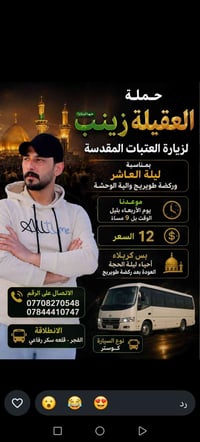 قلعه رفاعي • فجر • رحلة