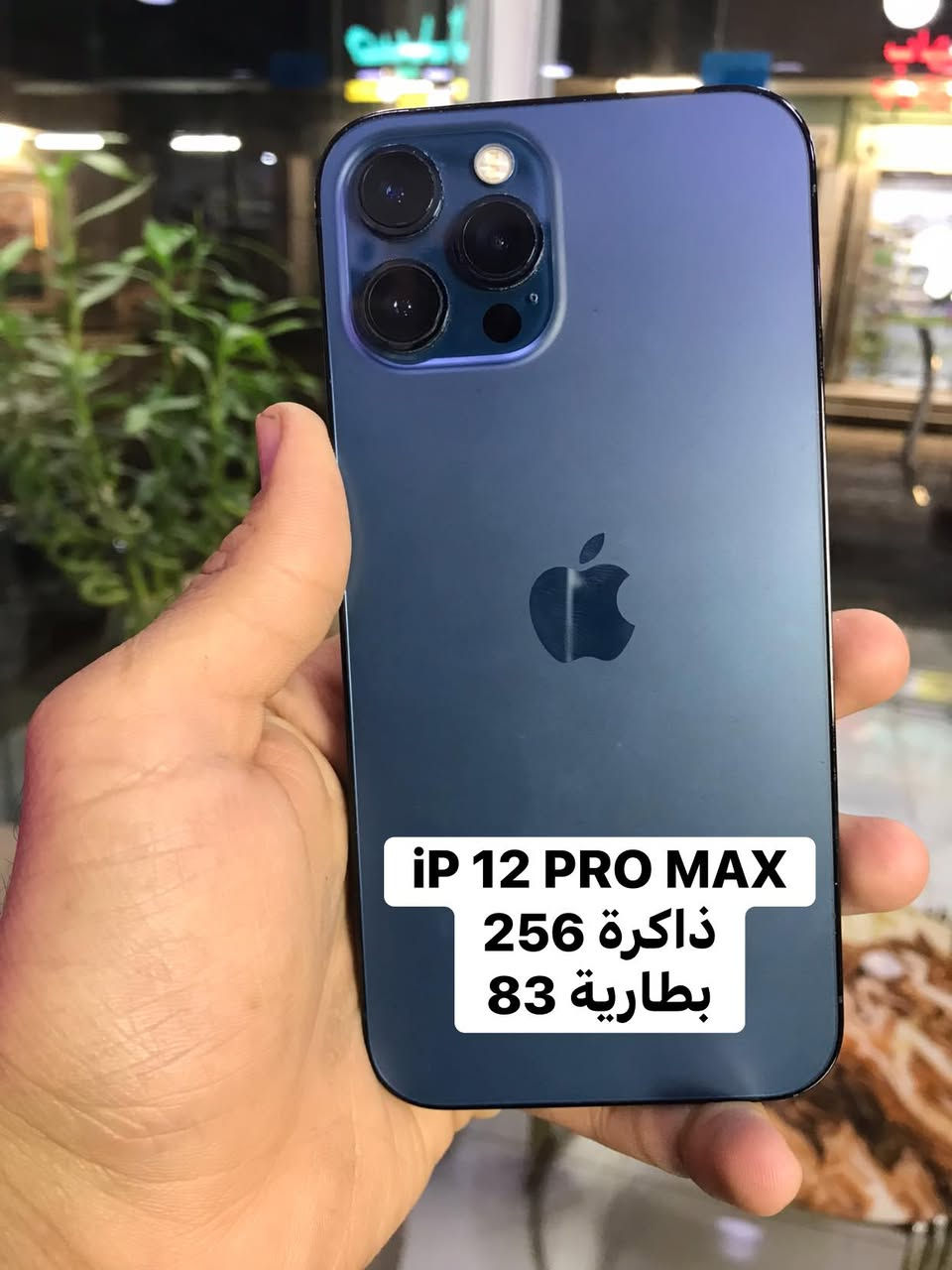 مقداد للاتصالات
سامراء حي الدوانم  
اجهزة جديدة و مستخدم 
رقم الهاتف 
***********
***********
