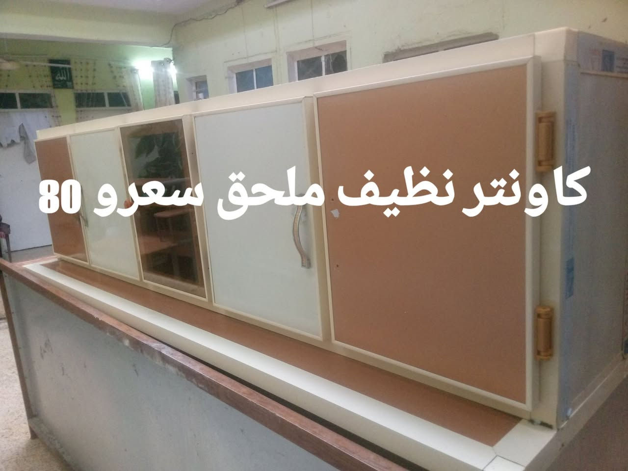 المكان حي السماح السعر عل صور


**إذا كنت صاحب هذا الإعلان وتريد حذفه لأي سبب، رجاءا أرسل رسالة إلى الدعم الفني**