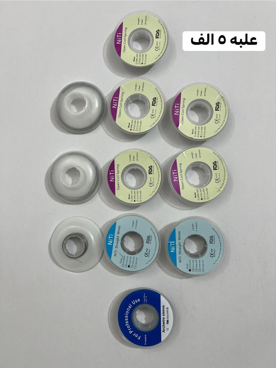 مستلزمات تقويم اسنان تشكيله واسعه اسعار مناسبه جدا
الاسعار مذكوره مع الصور يتوفر قياسات وانواع مختلفه
الطلبيه اكثر من ١٠٠ الف توصيل مجاني
التواصل خاص وواتساب ***********
