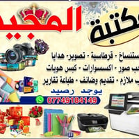 تسجيل الصف الأول • مواليد ٢٠١٧-٢٠٢١ • الموصل اصلاح الزراعي