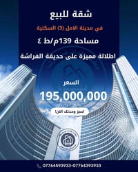 العباسية • ١٣٩م • ٢ غرف