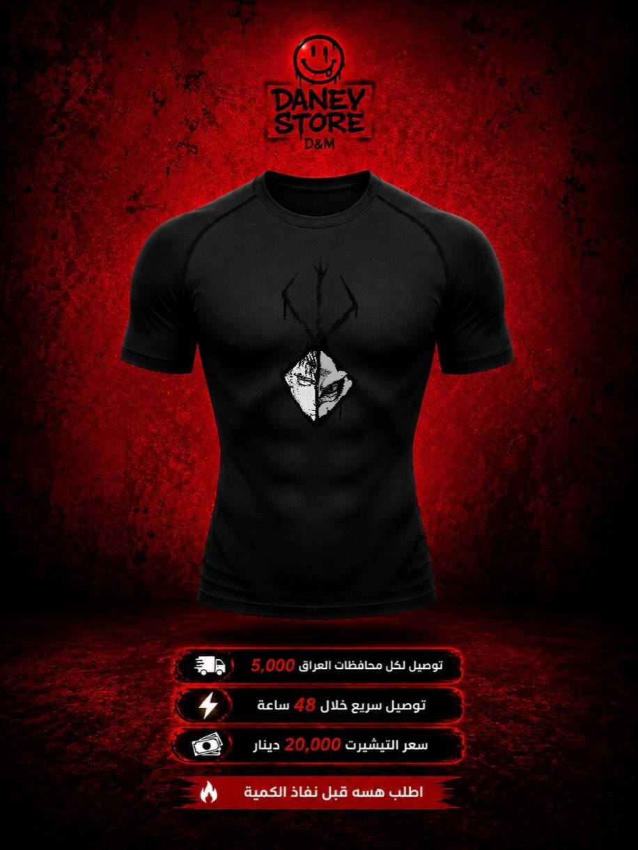 ⁨	تيشيرت الجم نص ردان 🔝

خامة ليگرا كومبرشن رياضي ومناسب للطلعة 👌

خلي لبسك من عدنه وراحة علينا لان هذا تيشيرت خامة باردة ومايسبب تعرق…

للحجز يرجى إرسال رسالة ✅⁩


**إذا كنت صاحب هذا الإعلان وتريد حذفه لأي سبب، رجاءا أرسل رسالة إلى الدعم الفني**