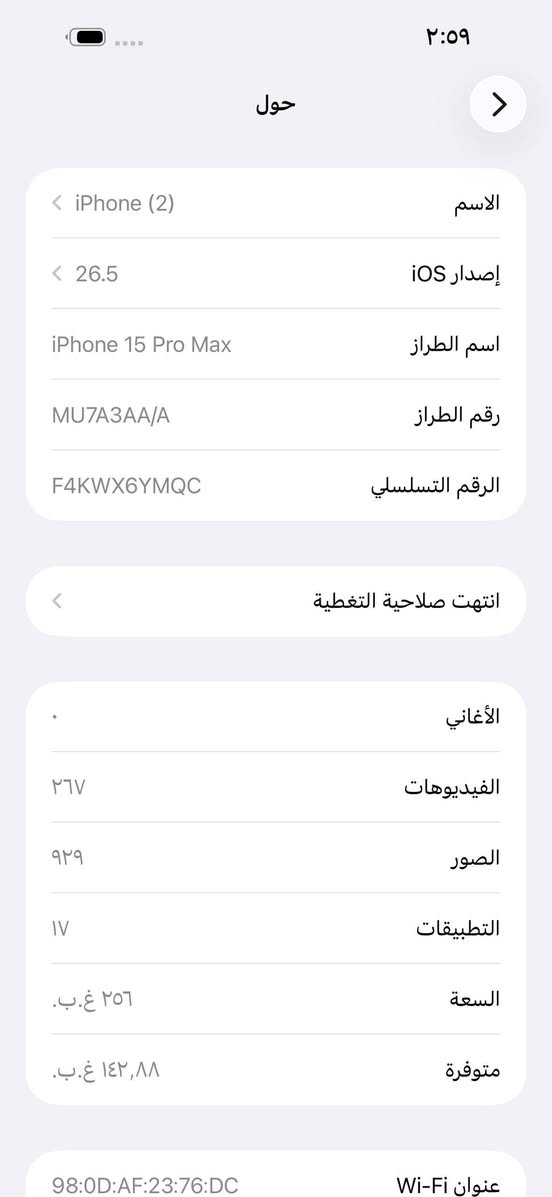 ‎***********
أيفون15 برو ماكس ذاكره  256بطاريه 87 بلادي  ممبدل بي شي مكفول اعتبره فاتحه بيدك من كارتونه  نضافه 100‎%‎ كامل ملحقاته 
مكاني ناصريه شطره
