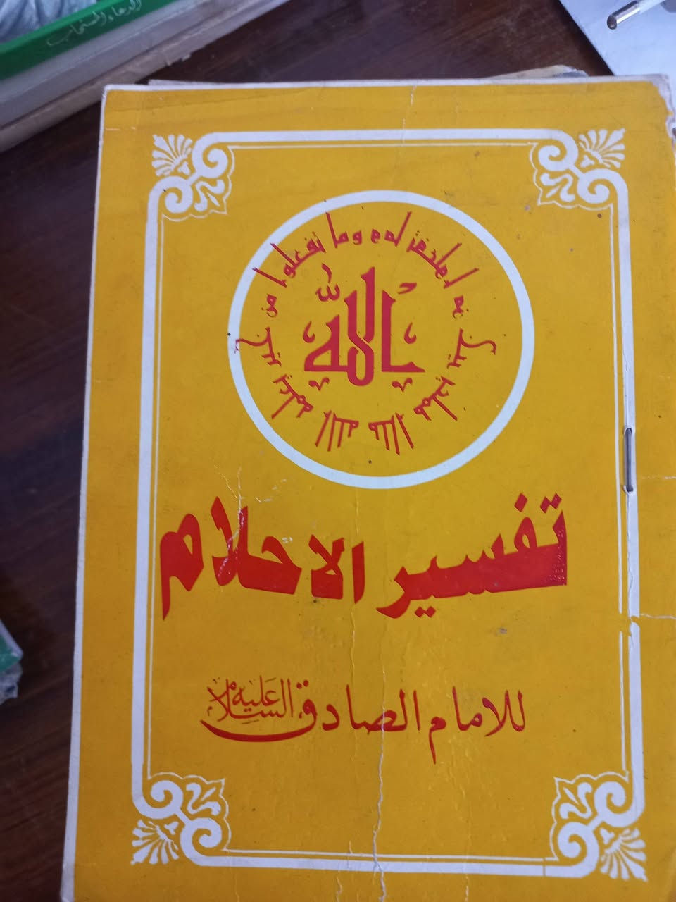 تصفية شلعه 20  الف


**إذا كنت صاحب هذا الإعلان وتريد حذفه لأي سبب، رجاءا أرسل رسالة إلى الدعم الفني**