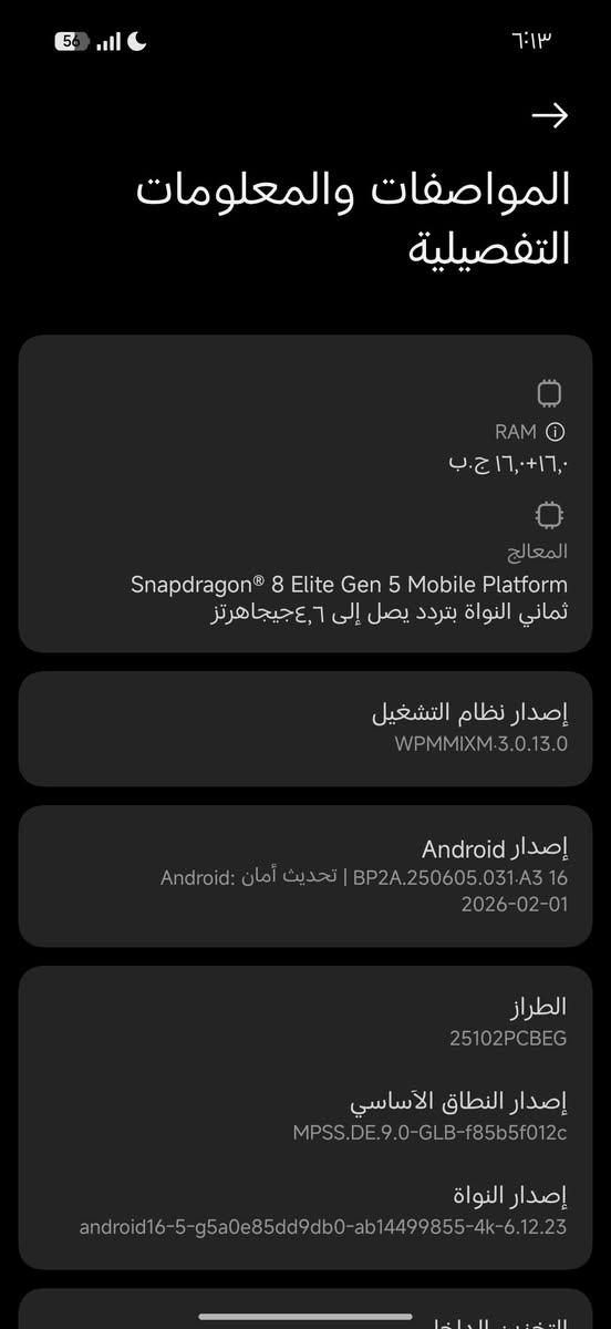 السلام عليكم poco f8 altra للبيع
الجهاز نضيف بمعنى الكلمه ومكفول من الخدش وبعده بلزكه الشركه
سعه الجهاز 512 كيكه رام 16 معالج SnapDragon 8 Elite Gen 5
البطاريه 6000 ملي امبير  ومستوا البطاريه 98 والدوران 185 الجهاز جديد
سبب البيع محتاج السعر 900 مابي مجاال متواجد فقط واتساب ***********
