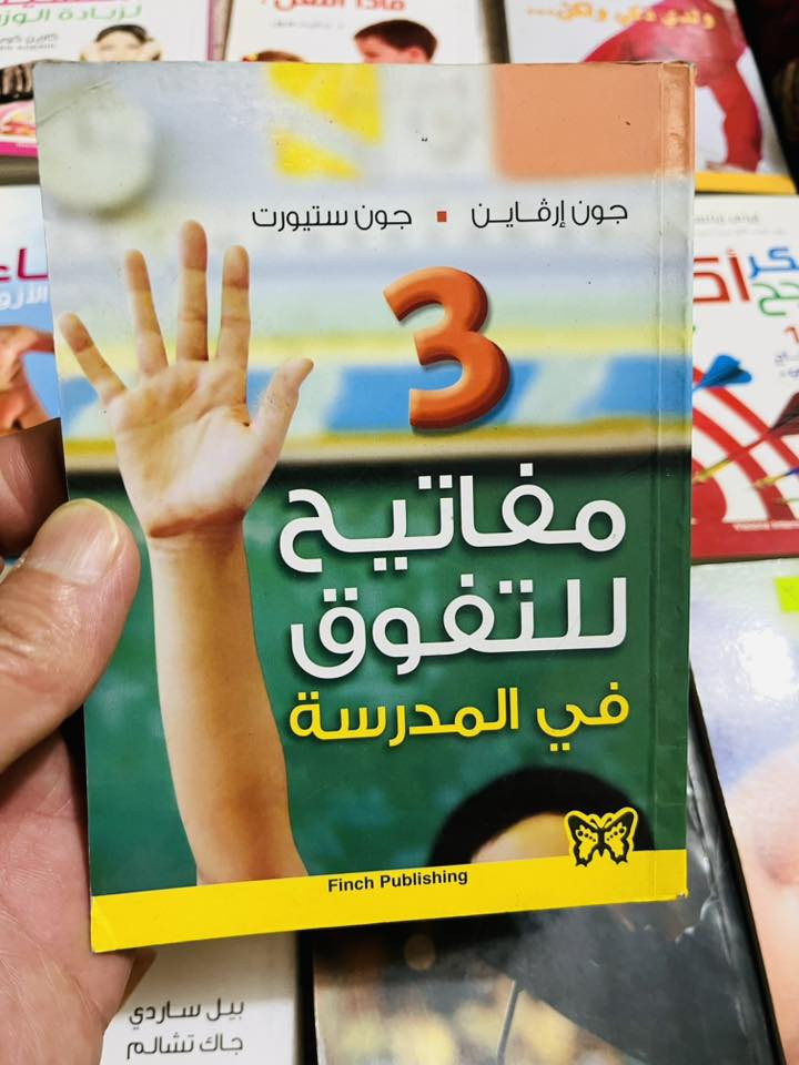 من منشورات دار الفراشة للطباعة والنشر والتوزيع بيروت لبنان
سعر الكتاب الواحد ب ٣ الالاف


**إذا كنت صاحب هذا الإعلان وتريد حذفه لأي سبب، رجاءا أرسل رسالة إلى الدعم الفني**