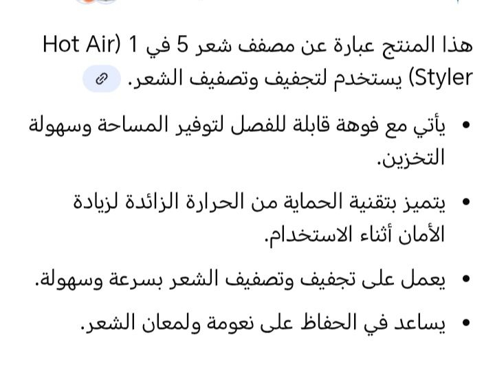 بكج تجفيف شعر 5 ×1 مفحوص سعرة هوا والتوصيل 25 الف
للطلب والاستفسار التواصل خاص ***********
