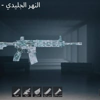 حساب بية ثلجية • لفل ٦ • ٣ متريل