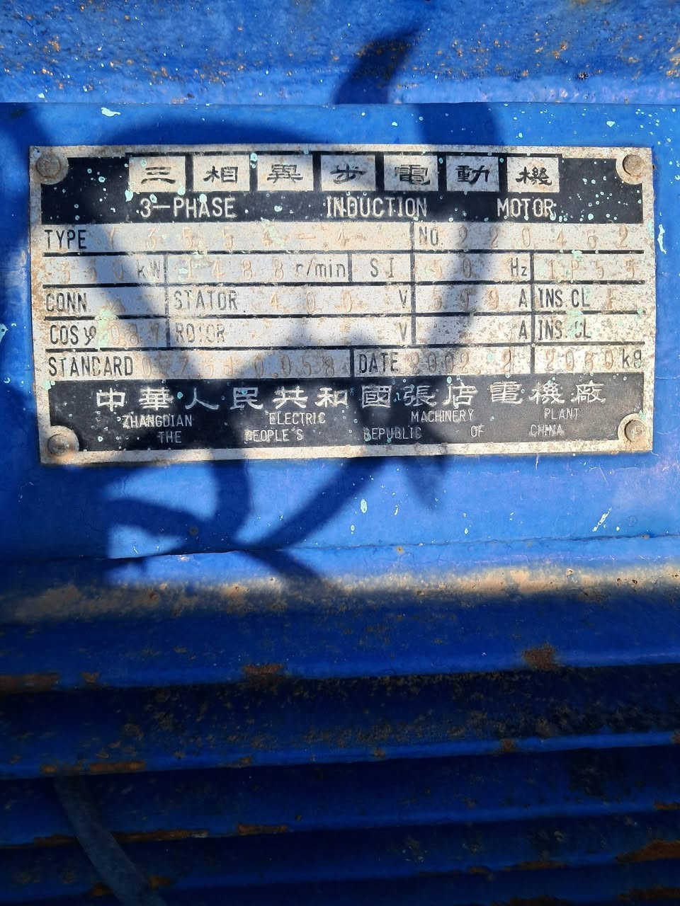 ماطورات كهربائية اوربي الاحجام ٣٥٥ حصان و ٤٨٨ حصان بلاديات فرة ١٥٠٠ مكان ديالى ***********
