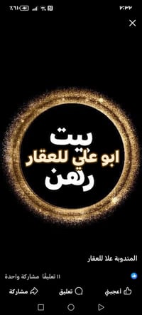 يالله بيت للرهن حي القدس خلف   الكراج الجنوبي غرفتين وصاله واستقبال وت...