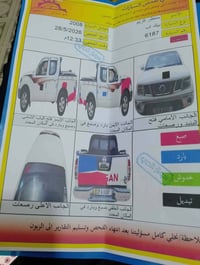 نيفاره • ٢٠٠٨ • محرك بلادي