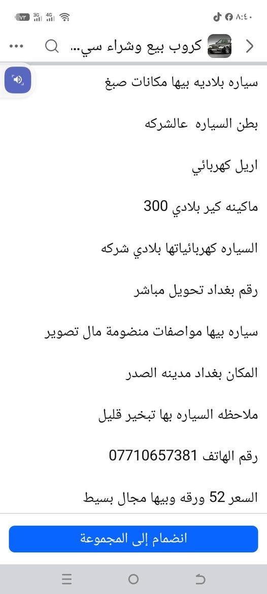 السلام عليكم للبيع مراوس سياره الالنترا مراوس بيكم نيفارا اراوس بيها

