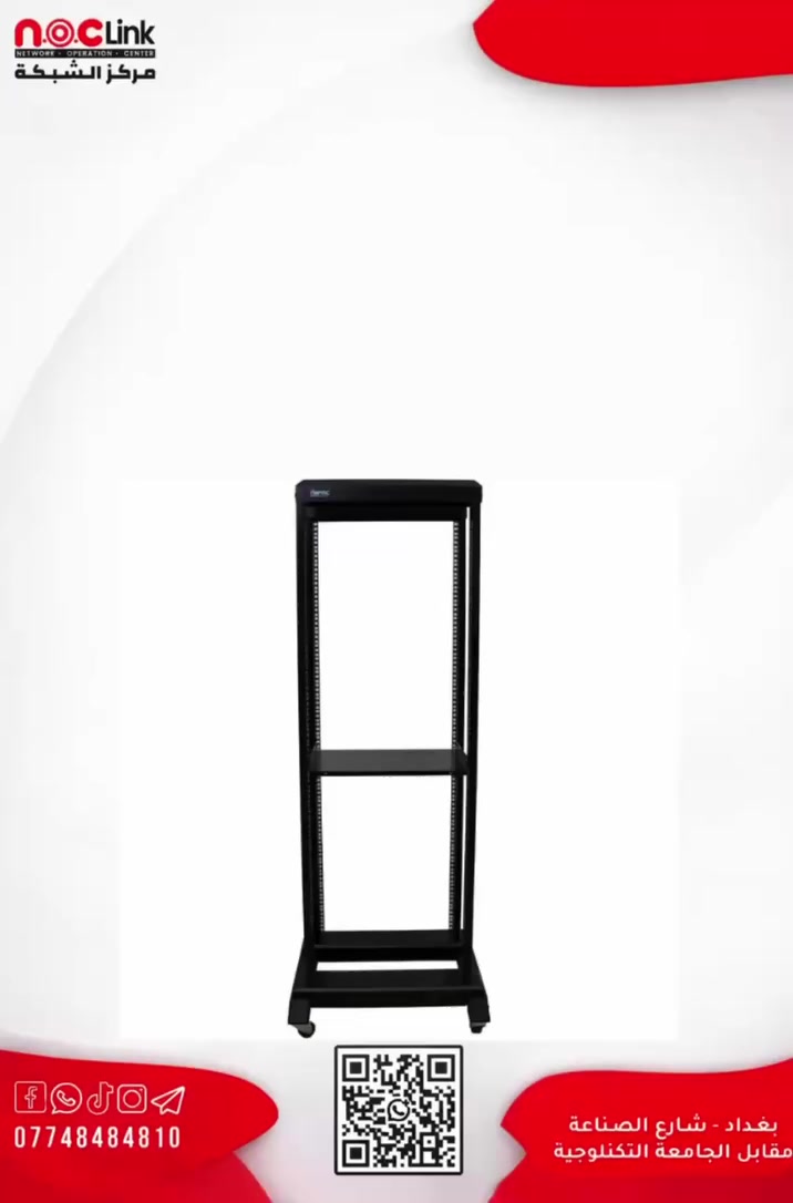 🗄️ من أصغر مكتب لأكبر Data Center.. كل حلول الراكات عدنا!
ترتيب أجهزتك مو مجرد مظهر، هو ضمان لاستقرار الإشارة وعمر أطول للسيرفرات. بـ Noclink (نوكلك)، وفرنا لكم التشكيلة الأكبر من الراكات (Racks) بكل أنواعها وموديلاتها.
✅ شنو المتوفر عدنا؟
النوع العادي: جودة ممتازة وسعر اقتصادي يناسب المكاتب والمنظومات البسيطة.
النوع الأصلي (Heavy Duty): مواصفات عالية، معدن سميك، وتحمل عالي جداً مخصص للمشاريع الضخمة والشركات.
📏 متوفر بجميع الأحجام والارتفاعات:
راكات جدارية (Wall Mount): 4U, 6U, 9U, 12U, 15U.
راكات أرضية (Standing Racks): 18U, 22U, 27U, 32U, 37U وصولاً للـ 42U.
📐 متوفر بجميع الأعماق (Depth): (450mm / 600mm / 800mm / 1000mm) لضمان استيعاب أي جهاز مهما كان حجمه.
🏗️ الموديلات المتوفرة:
داخلي (Indoor): بموديلين (مغلق بباب زجاجي/شبكي لقفل الأجهزة) أو (مفتوح Open Frame لسهولة الصيانة والتهوية).
خارجي (Outdoor): معزول ومقاوم للأمطار والحرارة، الخيار الأول لمشاريع الـ FTTH.
أسس مشروعك بنظافة واحترافية وي نوكلك.
📍 الموقع: بغداد - شارع الصناعة - مجمع المياحي - مجاور شركة شرق الجزيرة.
📱 للحجز والاستفسار المباشر عبر الواتساب: https://wa.me/9647748484810

#Noclink #نوكلك #راكات #Rack #Server_Rack #Data_Center #Network_Cabinet #راكات_أصلية #بنية_تحتية #شارع_الصناعة #مجمع_المياحي #تجهيز_مشاريع #هندسة_الاتصالات #FTTH_Iraq #سيرفرات #بغداد #الجامعة_التكنولوجية #سويتش #Switch


**إذا كنت صاحب هذا الإعلان وتريد حذفه لأي سبب، رجاءا أرسل رسالة إلى الدعم الفني**