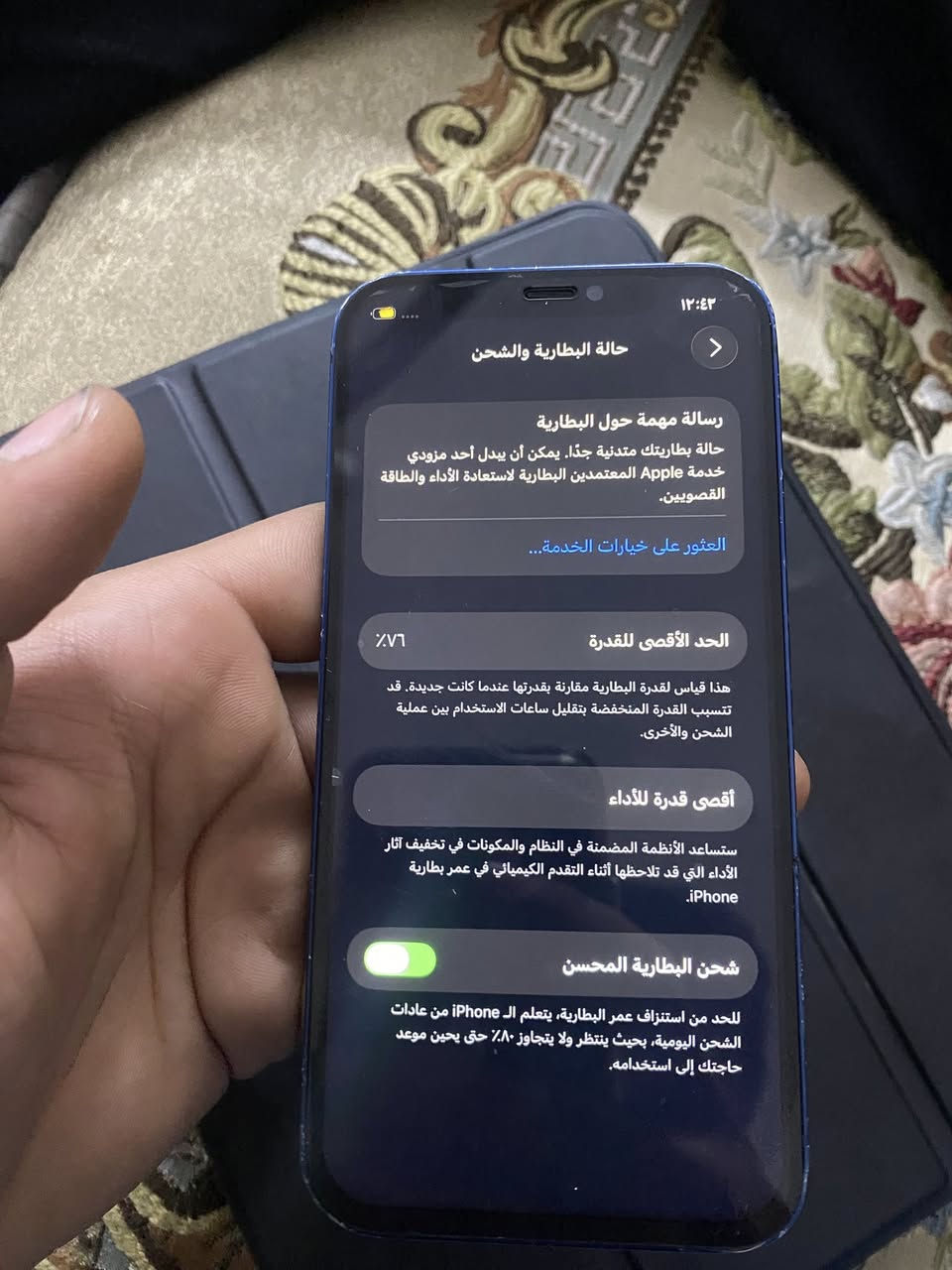 ايفون ١٢ عادي ذاكره ١٢٨ مبدل شاشه وضهر  وفلاش واكف وشاشه بيها فطور بس ما مبينه  سعر ٢٠٠ وبي مجال ان شاء الله مكان بغداد تواصل واتس ***********
