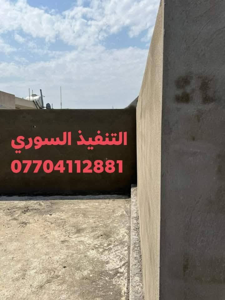 لبخ سمنت سقل  جراره تشميع شغل درجه اولى +تقطيع وطلس +تطعيم حجر وفوم  شغل درجه اولى  شغل داخل بغداد فقط
التنفيذ السوري وتس اب اتصال
***********

لبخ سمنت سقل  جراره تشميع شغل درجه اولى +تقطيع وطلس +تطعيم حجر وفوم  شغل درجه اولى  شغل داخل بغداد فقط
