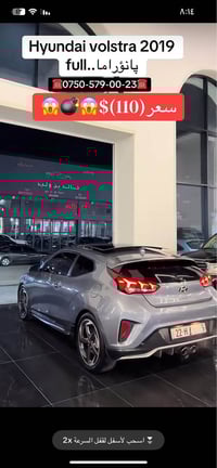 ڤيلوستر • ٢٠١٩ • قير توماتيك فول