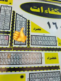 للبيع قطعة أرض مقاطعة الكفاءات  رقم 16902 السعر 15 ونص‏‪07882596903‬‏ ...