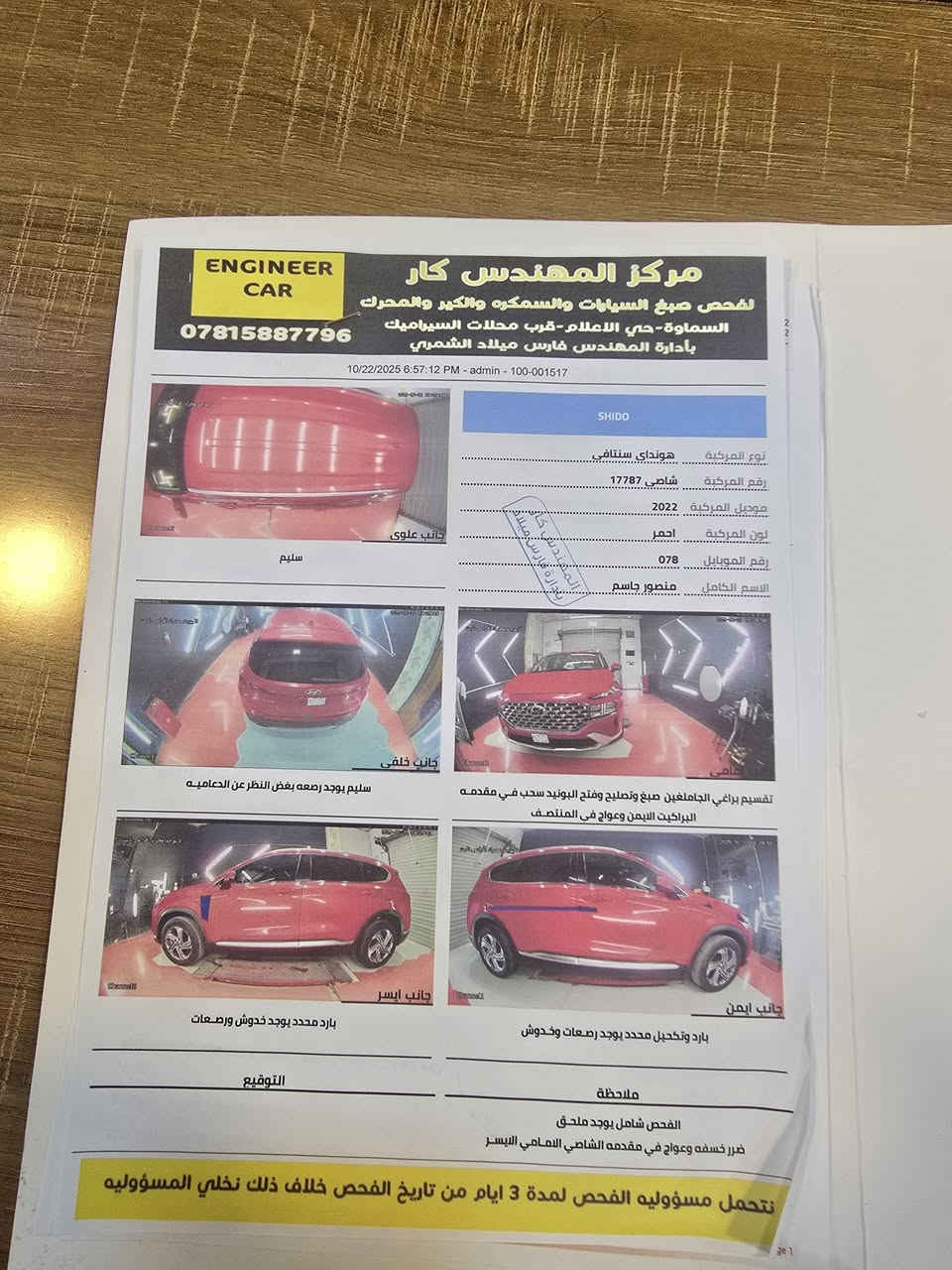 سلام عليكم سنتافي ٢٠٢٢فول مواصفات عده الفتحه وحادثهه كلش بسيط حره تسجل كل المحافضات  السعر ١٨٠ وبيهه مجال/***********
