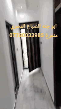 ابو جنه المصري الصباغ متفرغ ***********
