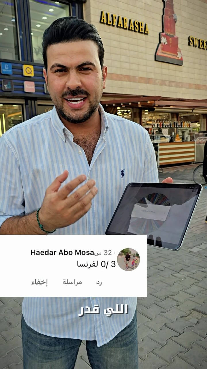 قرعة مسابقة مبارة العراق وفرنسا 

مبارك للفائز يرجى التوصل معنا لاستلم جئزتك 

‏albustan حمل تطبيق
‏‎وتمتع بتجربة شراءسهلة وسريعة ومضمونة

‏‎لأجهزة آبل
‏https://apps.apple.com/app/al-bustan/id6741899106

‏‎لنظام الاندرويد
‏https://play.google.com/store/apps/details?id=com.cleancody.albustan&hl=en

‏‎🔑 (توجد خدمة توصيل داخل بغداد)

‏‎

‏‎📍 الزعفرانية - فلكة الأربع شوارع
*********** - ***********

‏‎📍 الغدير - مقابل اسواق أبو رحمن
*********** - ***********

‏‎📍 الدورة - شارع أبو طيارة
*********** - ***********

‏‎📍 زيونة - شارع الربيعي
*********** - ***********

#البستان_أكبر_من_مجرد_متجر
