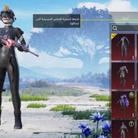 مراوس • راس براس • بصره