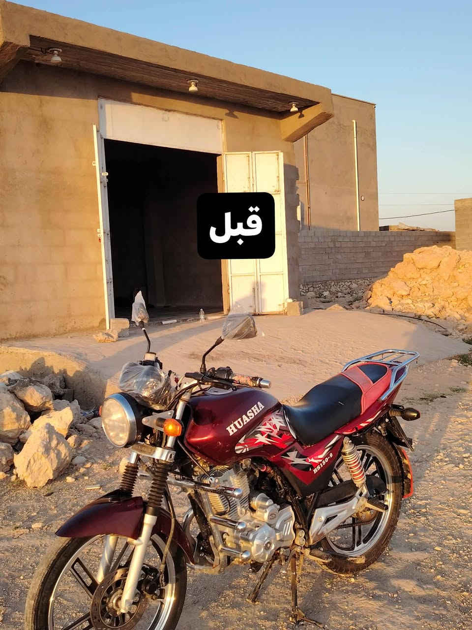 اشياء بسيطه تميز دراجتك🙂
شغلي قبل وبعد👇🏻👇🏻👇🏻


**إذا كنت صاحب هذا الإعلان وتريد حذفه لأي سبب، رجاءا أرسل رسالة إلى الدعم الفني**