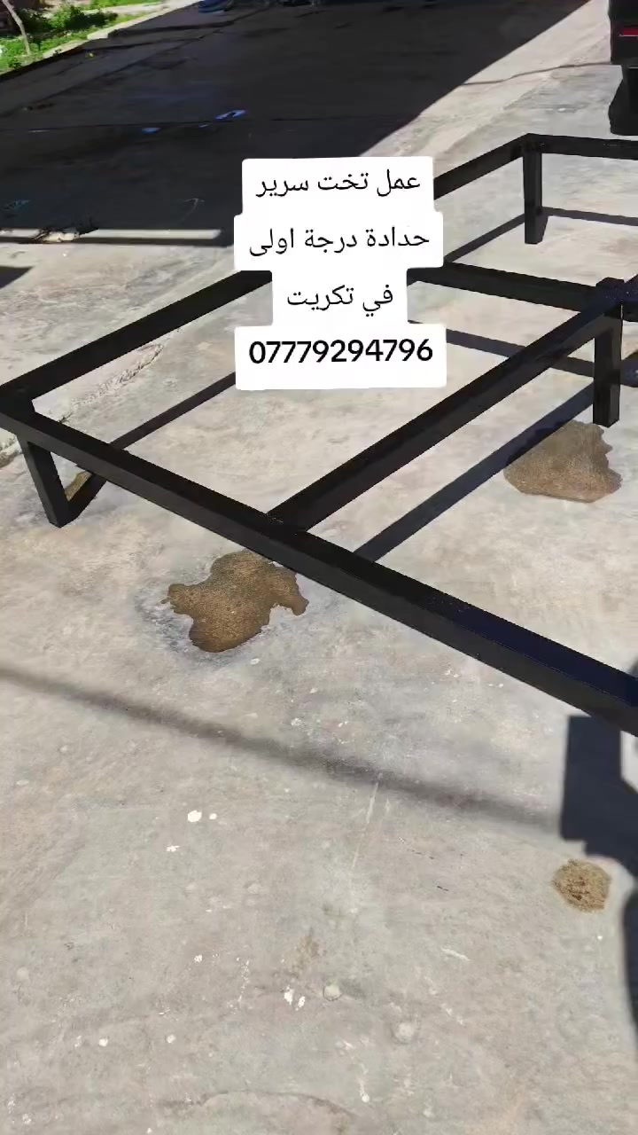 حدادة موقعية و جميع اعمال اللحام باحترافية عالية واسعار تنافسية 
***********
