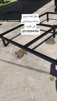 حدادة موقعية • لحام احترافي • تكريت