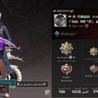 حساب بوبجي • للبيع • الموصل