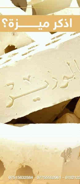 السَـِْ♡̨̐ـِْلامَ علـِْ♡̨̐ـِْيگمَ للبيع اجود
#الطابوك_الجمهوري من انتاج معامل النهروان
افضل انواع الطابوك الجمهوري وبسعار تنافسية وبأنسب الاسعار 💸💰
لا تدور ولا تتعب اتصل ونجيبلك للبيت 🚛‎
#دعم_المنتج_الوطني
للحجز او الاستفسار يرجى مراسلة على الخاص
او الاتصال مباشرة على الارقام التالية: 👇
‏ #***********

ملاحضة// ‎نسبة املاح10‎%‎100 طابوكة داخلة فحص مختبري ‎
عدد مضبوط بل حمل وزياده بل حمولات 👍‎
الطابوكة قالب #كبير وقياس واحد 🔜‎

الطابوك خاضع للفحص✅ ‎

توصيل الى المحافضات الاتيه فقط👇‎
التوصيل خلال24 ساعه تجهيز ليلا ونهارآ ‎
بغداد واطراف بغداد 
ديالى 
كربلاء‎
الحلة
الفلوجة

‏‎
للحجز والاستفسار التواصل عالرقم 
‏‎ 👍وتساب 
‏‎لسنا الوحيدين لكنناء الافضل👍
*********** او ***********
