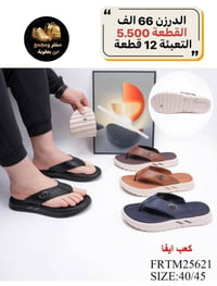 سليبر • رجالي • واتساب