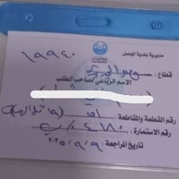 تل الرمان • سند زراعي • ٢٤٠م