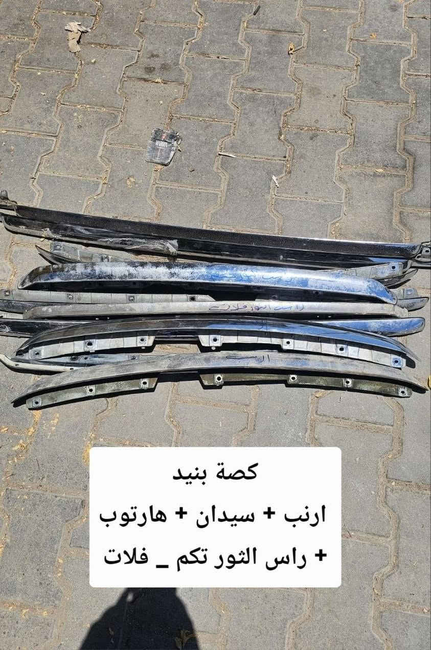 السلام عليكم يعلن محل حسين البغدادي عن كماليات السيارات الياباني (محور) بأنسب الاسعار للجمله والمفرد .
🚖 تتوفر خدمة توصيل كافة محافظات العراق .
العنوان : بصرة - 5 ميل شارع الصناعيه .
رقم الهاتف : *********** للأستفسار+ واتساب .
رقم الهاتف :***********
السلام عليكم يعلن محل حسين البغدادي عن كماليات السيارات الياباني (محور) بأنسب الاسعار للجمله والمفرد .
