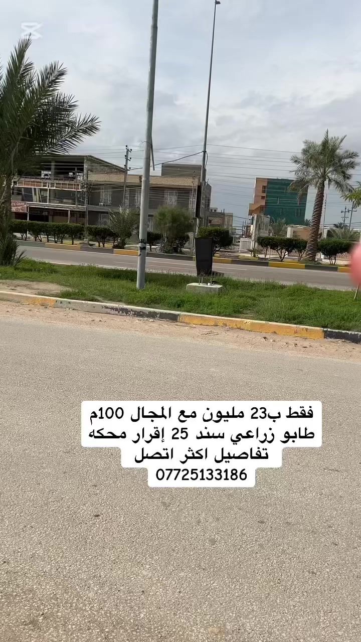 تفاصيل اكثر اتصل ***********
