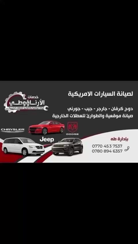 رمضان كريم ..... 
بفضل الله وع بركه الله نتوكل 
#السياره السوده تبديل محرك 3600 حاويه موديل حديثه
#السياره الذهبيه  تبديل فلاوين وكير 
#السياره المارونيه صدر خلفي وحسب عرض

مع تبديل جميع قطع الغيار المستهلكه من دجات كير  وقايش ورولات وبراد دهن  رجعت بلاديه وع وضع الشركه مع ضمان العمل 💪💪

صيانه ابو جميله بخدمتكم 🛠⚒️🛠

***********🌹🌹
