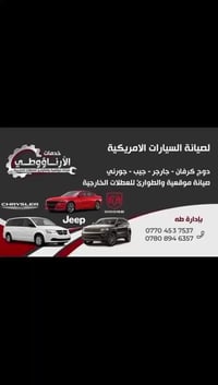 رمضان كريم .....  بفضل الله وع بركه الله نتوكل  #السياره السوده تبديل ...