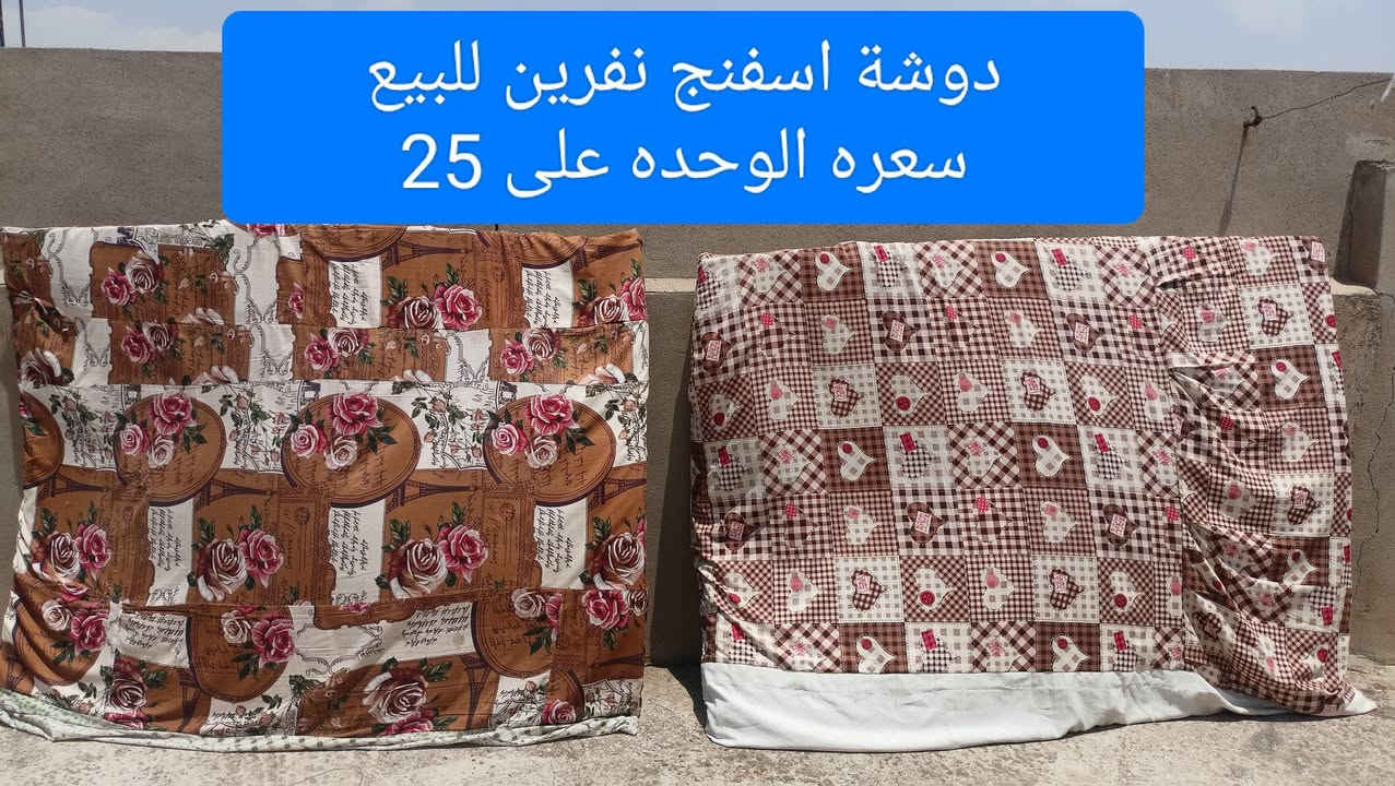 مطارح اسنفج نفرين للبيع 
سعر الوحده 25 
متوفر توصيل داخل الموصل


**إذا كنت صاحب هذا الإعلان وتريد حذفه لأي سبب، رجاءا أرسل رسالة إلى الدعم الفني**