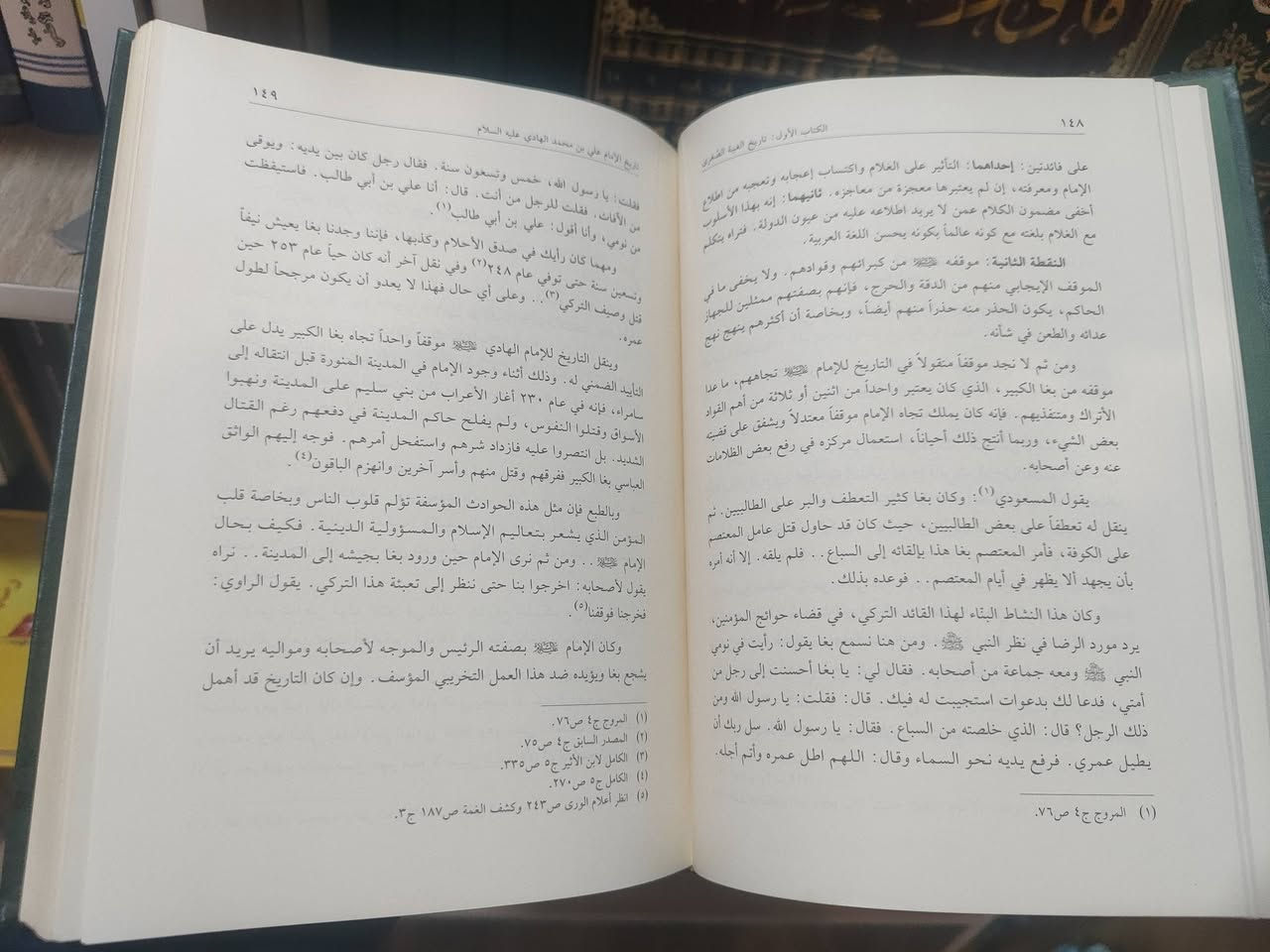 موسوعة الامام المهدي عج
السيد الشهيد الصدر 
طبعة لبنان 

ورق اصفر

تجليد رائع 

السعر 25 الف 

بغداد


**إذا كنت صاحب هذا الإعلان وتريد حذفه لأي سبب، رجاءا أرسل رسالة إلى الدعم الفني**