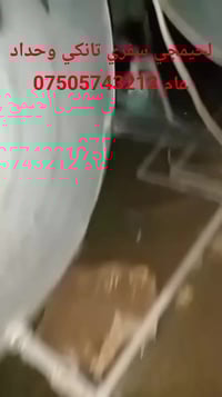 لحيم سفري • وحداد عام • جميع مناطق اربيل