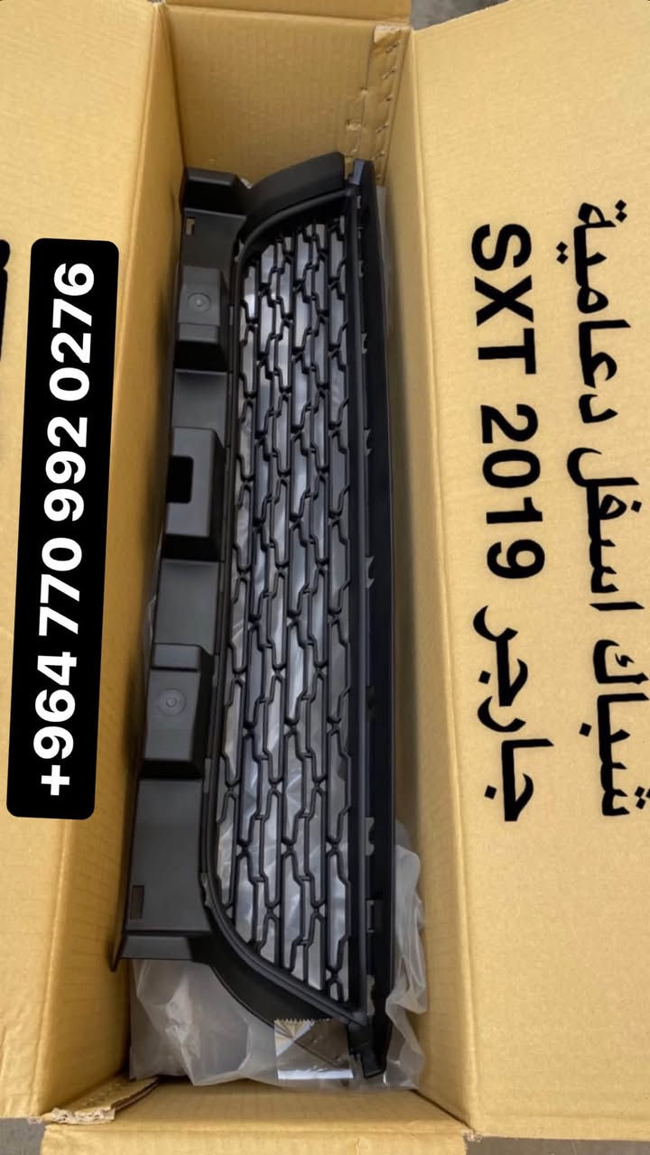 مختصون في الأدوات الأحتياطية الأمريكية
متوفر ادوات جارجر😤🔱🔱
*********** 

وخدمة توصيل متوفرة على مدار ايام الاسبوع
