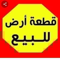 الكوفه فلكة الملح • ٥٠٠م • طابو زراعي