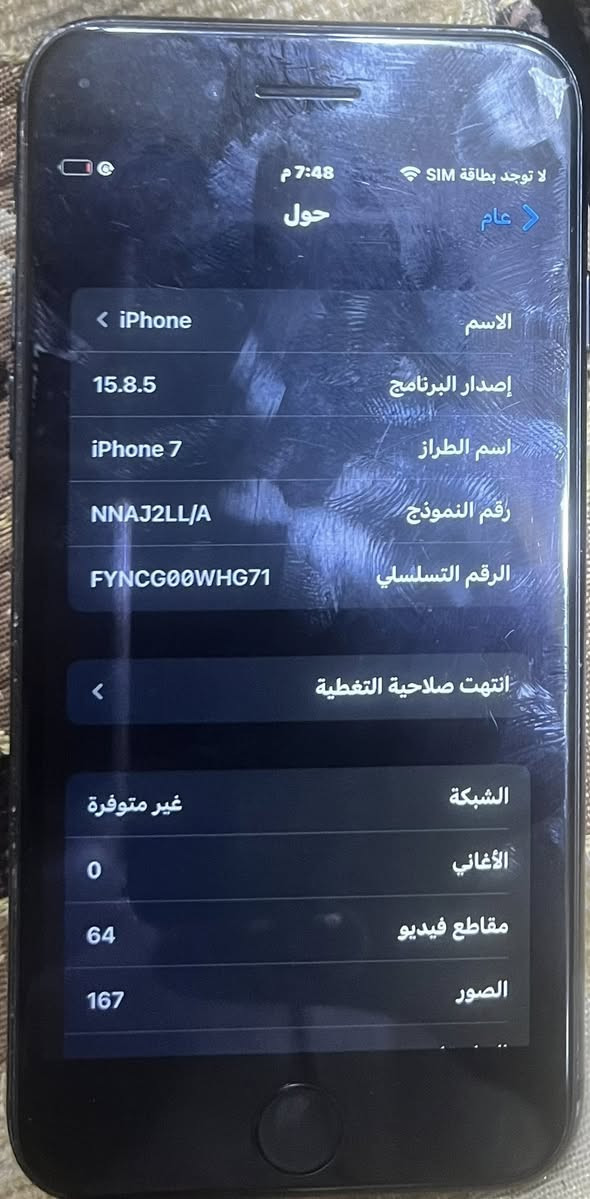 ايفون ٧ الزغير
نظيف كلش 
وكلشي شغال بيه 
سعرة ٧٥ الف 
المكان الزبير


**إذا كنت صاحب هذا الإعلان وتريد حذفه لأي سبب، رجاءا أرسل رسالة إلى الدعم الفني**