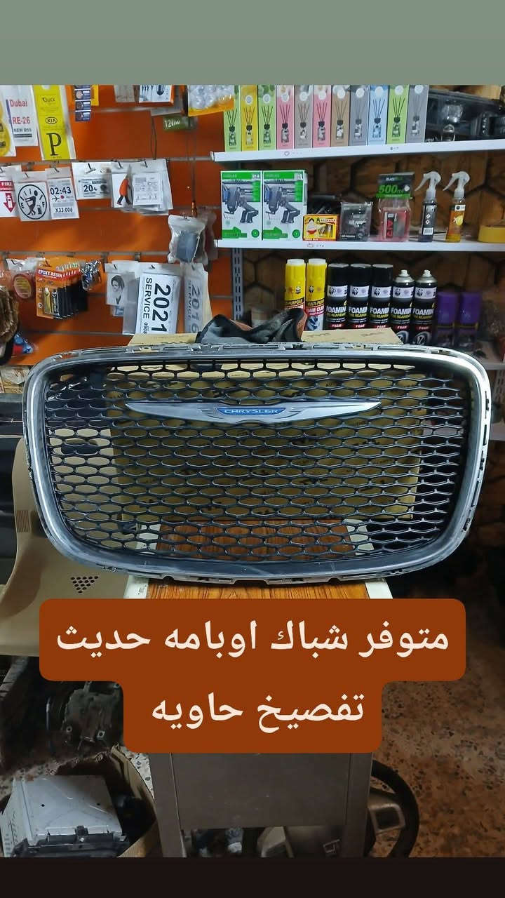 عنوان المحل العماره سايدين كراج بغداد مجاور مكتب ام علوش لتعليم السياقه وهذا رقم المحل *********** اسم المحل كماليات الاصدقاء لبيع المواد الاحتياطيه لسيارات الاوبامه و الجارجر وكلشي متوفر بالمحل 🥰
