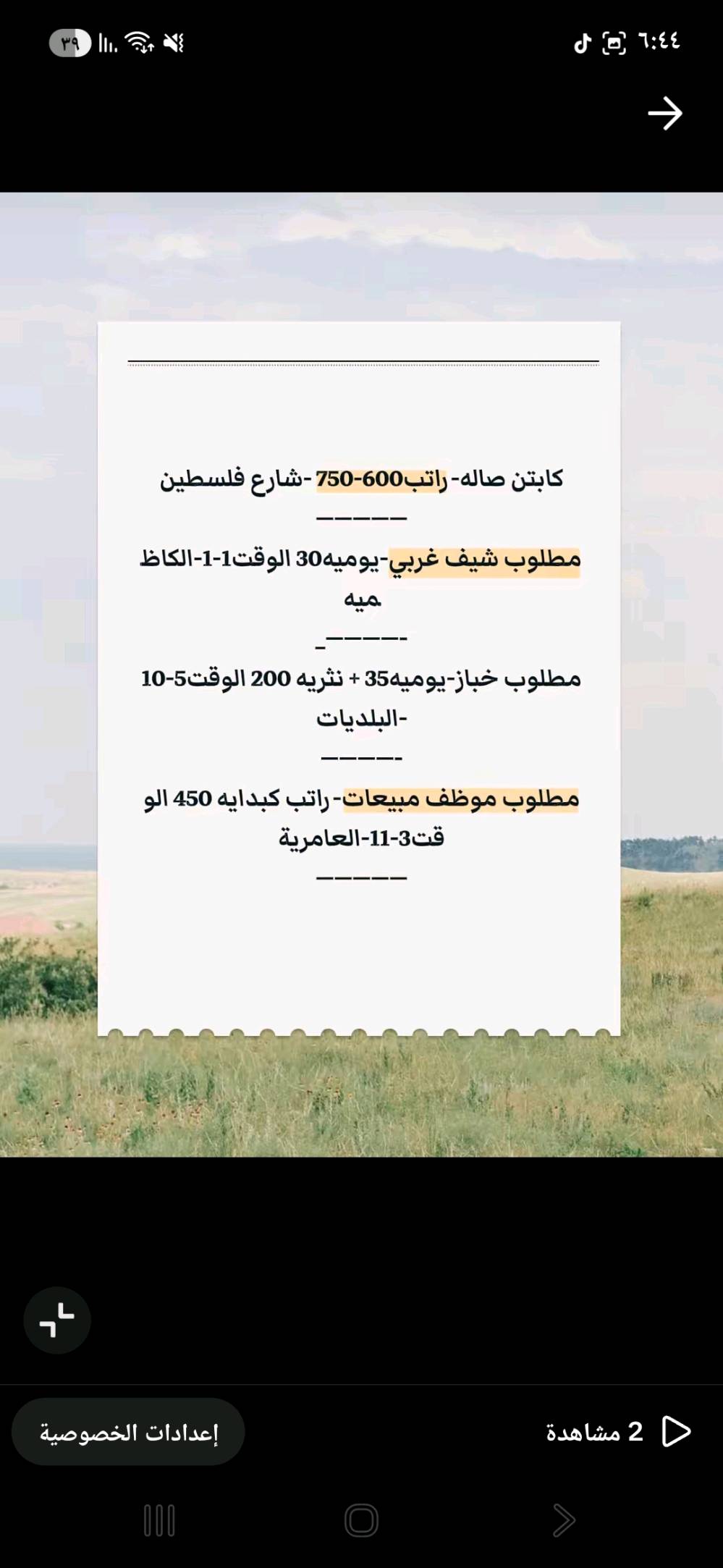 فرصة عمل