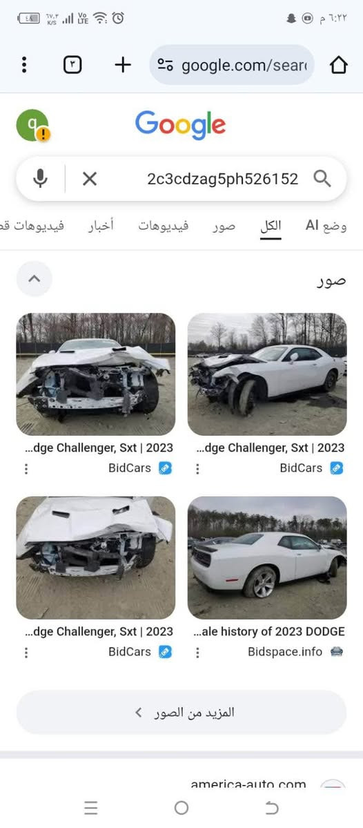 جالنجر 2023 sxt السياره احله من الصور تجي وتشوف
السياره رقم بغداد بسمي 
العنوان البصره القديمه
الهاتف ***********
السعر 195 البصرة, العراق
