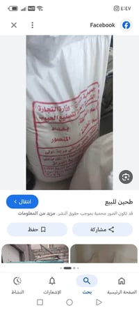 طحين • المنصور • خباز