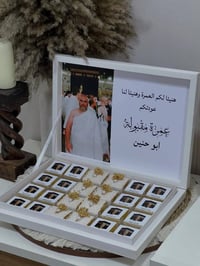 توزيعات عمرة • تصاميم حسب الطلب • الموصل الميدان