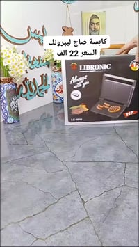 كابسة صاج • توصيل بغداد • توصيل باقي المحافظات